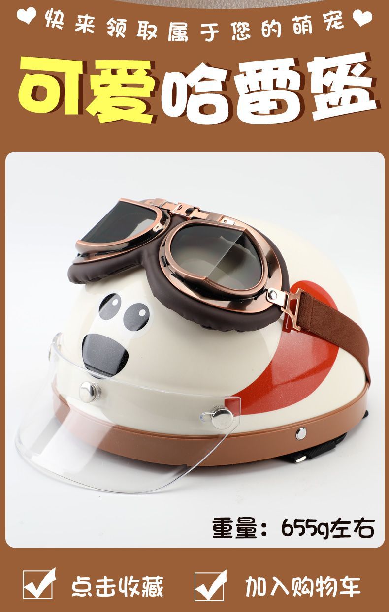 3C Certified Cartoon Dog Helmet Electric Car Half Helmet Winter Couple Harley Hat