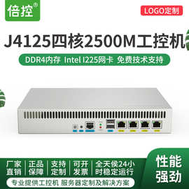 倍控J4125四核路由器主板四核2.5G网卡防火墙J1900网络安全网关工