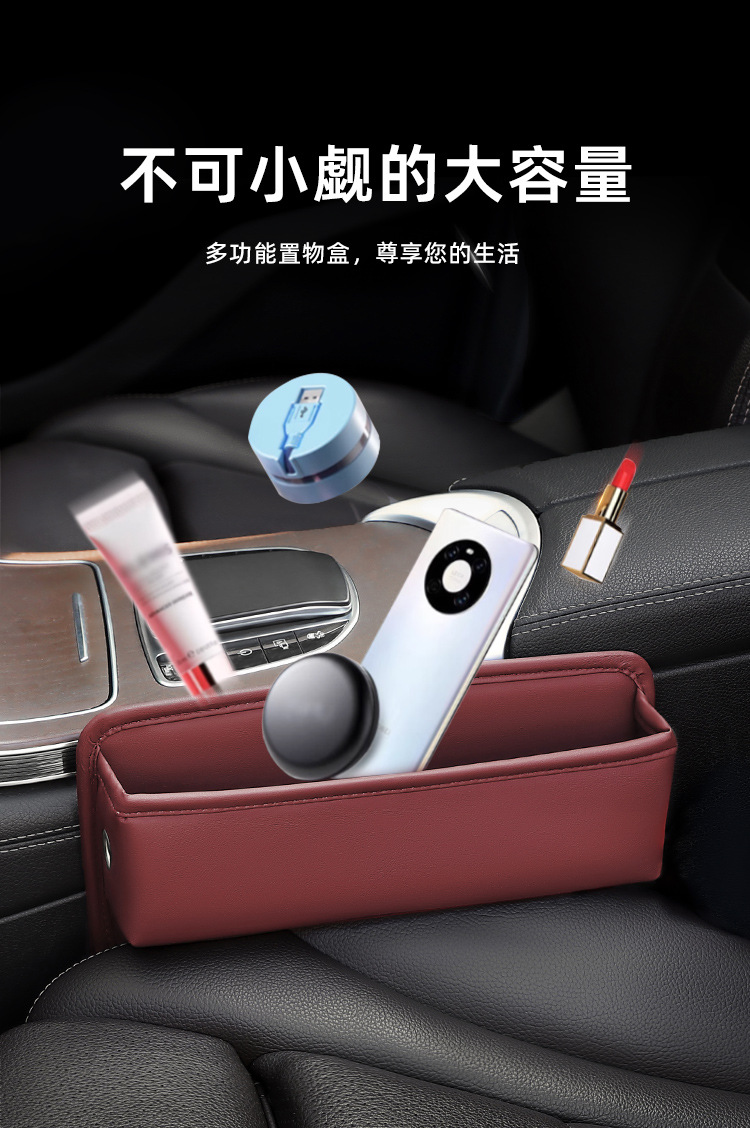 Car seat gap storage box leak-proof multifunctional creative car seat gap sundries storage box