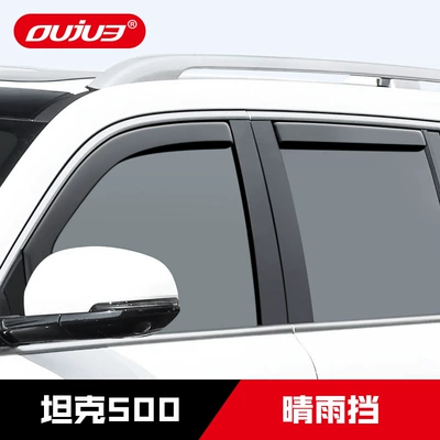 Rain shield — Great Wall Parts
