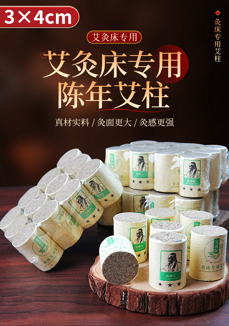 Moxa Cones Ai Zhu 艾柱 3x4cm Stone-Milled Moxibustion Sticks for Moxa Bed and Home Use 150 Boards 1800 Pieces overview