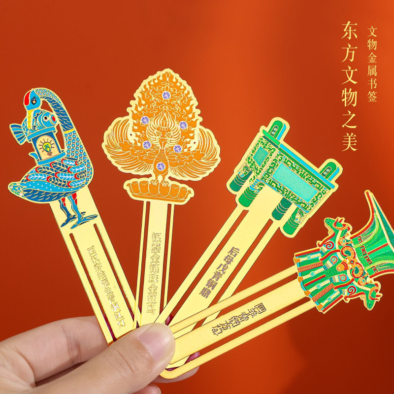国宝金属创意书签博物馆旅游纪念品文创精美文具小礼品礼物学生夹