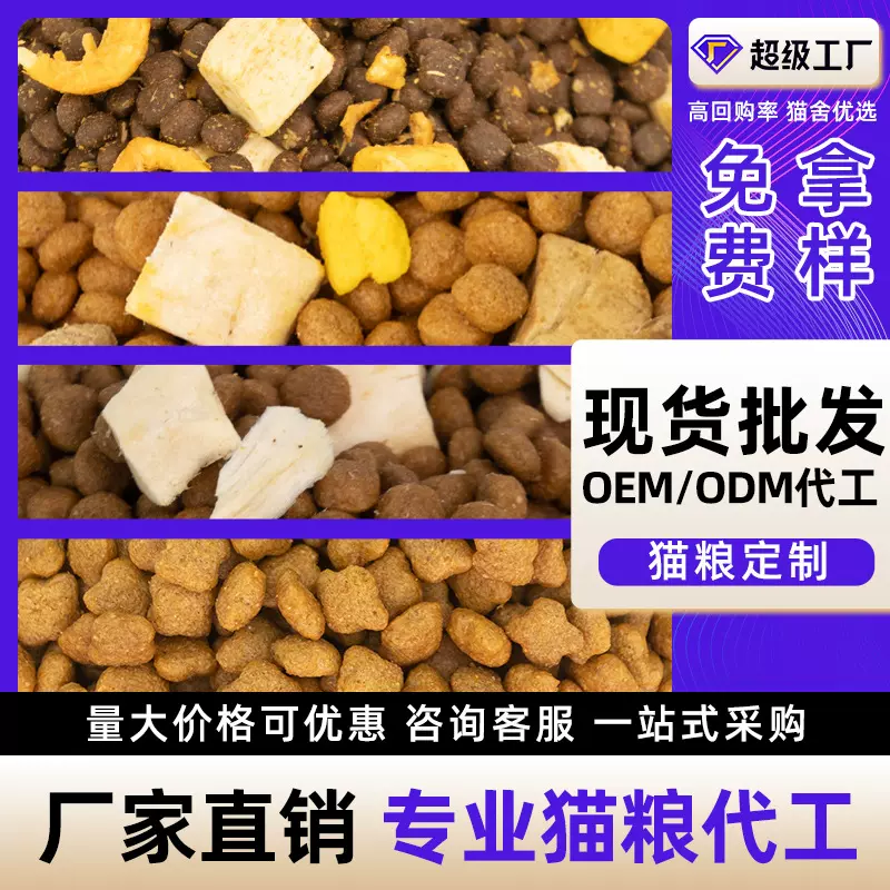 猫粮工厂直销批发5斤全价成幼猫粮厂家可定制通用宠物猫猫干粮