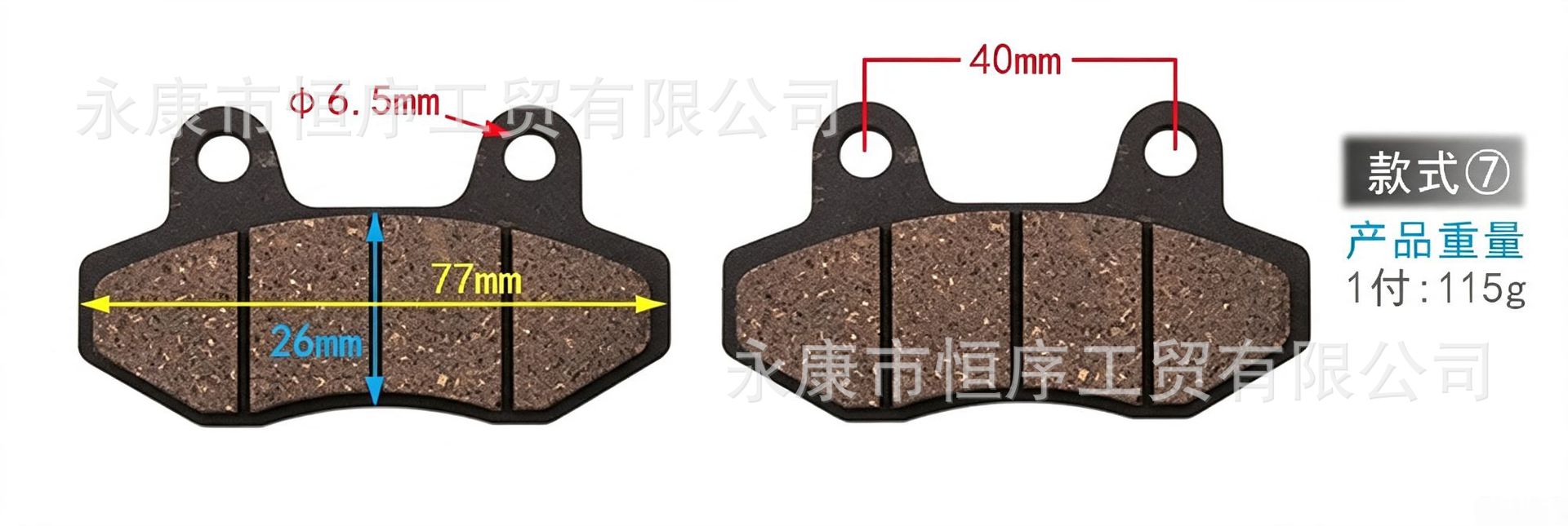 ATV, off-road motorcycle brake pads, Little Dinosaur, Little Bull disc brake pads, Little Gao Sai CRF friction pads