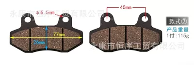 Little Bull disc brake pads, Tormoz supportları - brake-pad-style-7