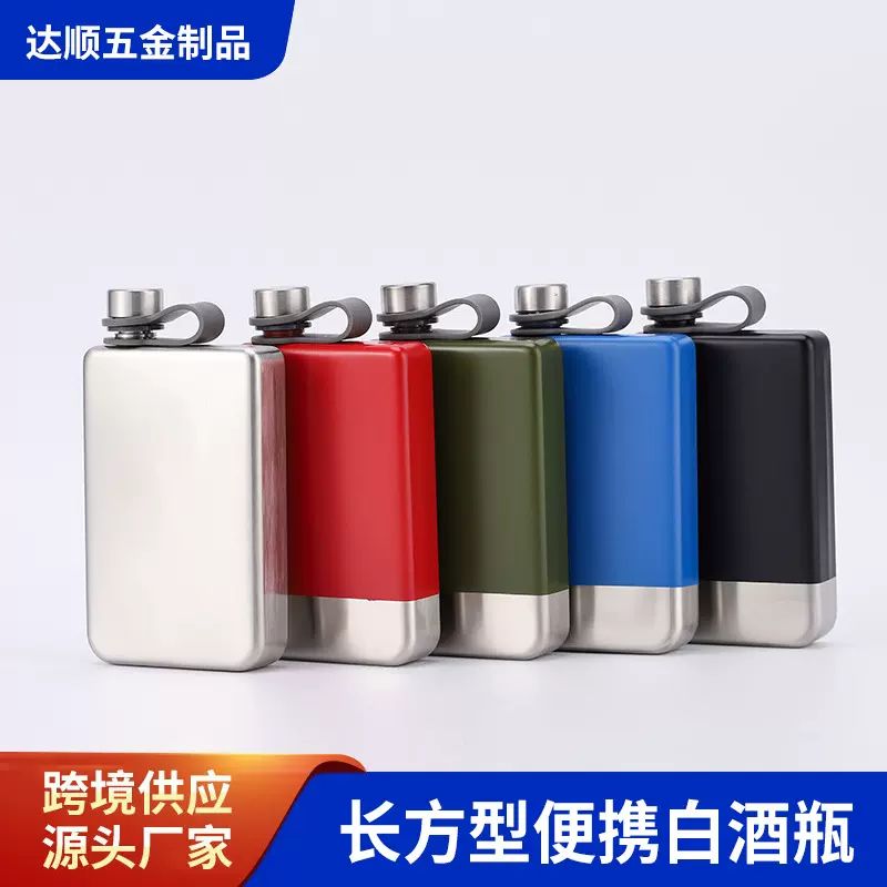 户外随身金属不锈钢小酒瓶酒壶创意扁长方型便携白酒瓶厂家批发