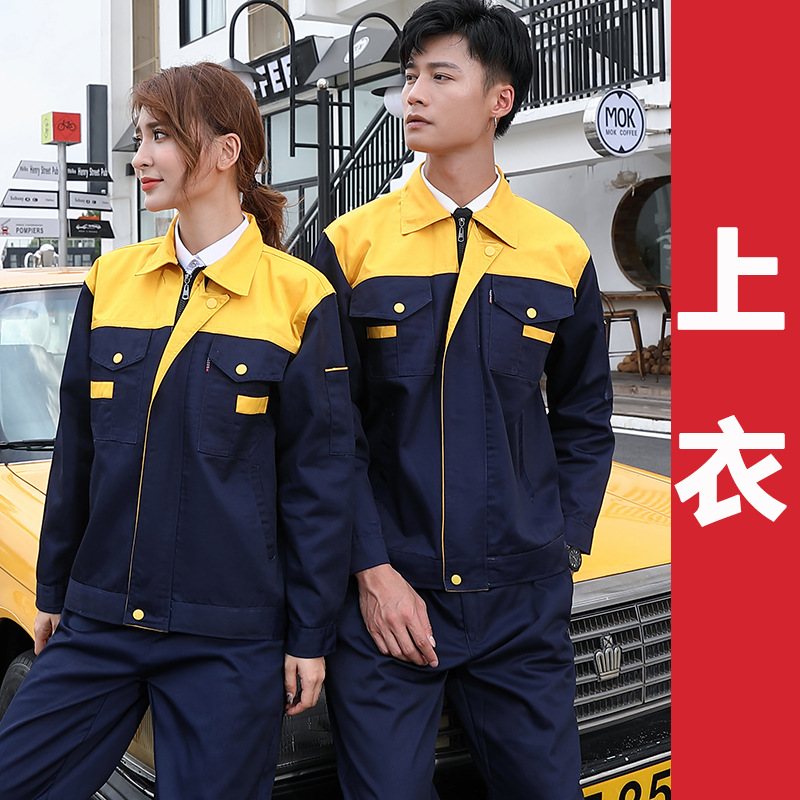 업그레이드된 상단 노란색 및 하단 네이비 블루 탑