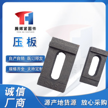 压板铁路轨道压板矿用紧固件焊接式轨道固定件单双孔轨卡现货扣件