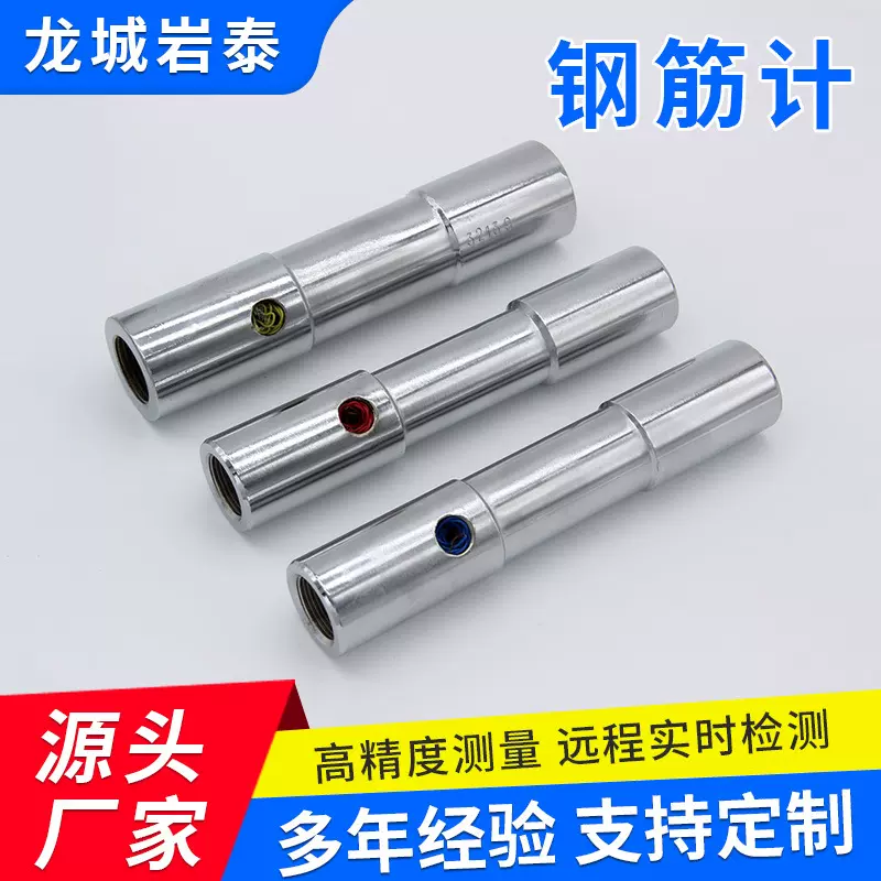 混凝土应变计钢筋测力计桥梁建筑温度检测传感器锚杆计厂家