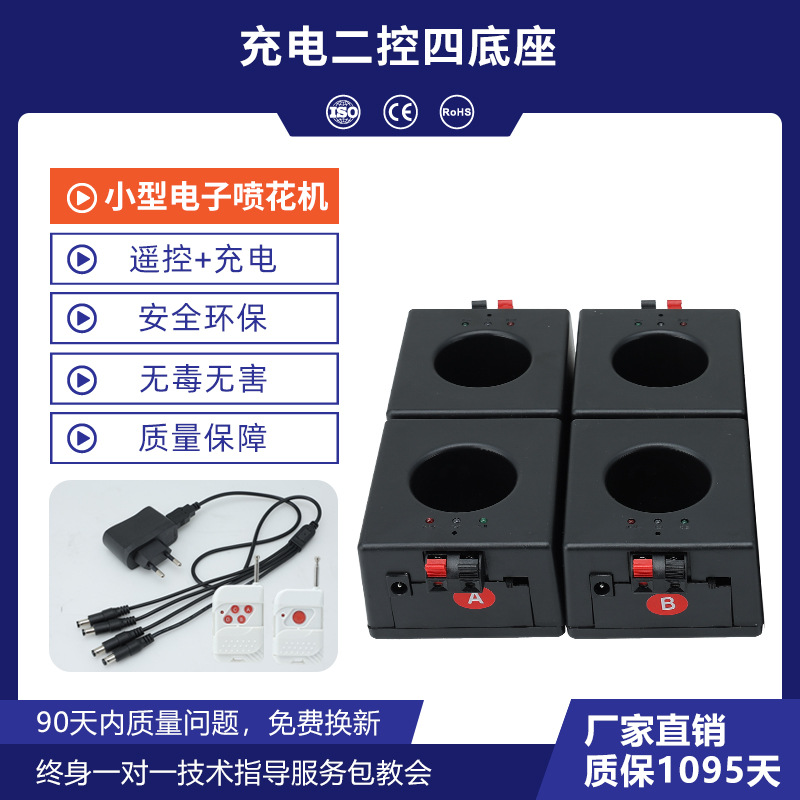Escenario pequeña máquina de pulverización de flores electrónica control remoto máquina de luz estelar celebración solicitud de fuegos artificiales de boda atmósfera equipo de accesorios