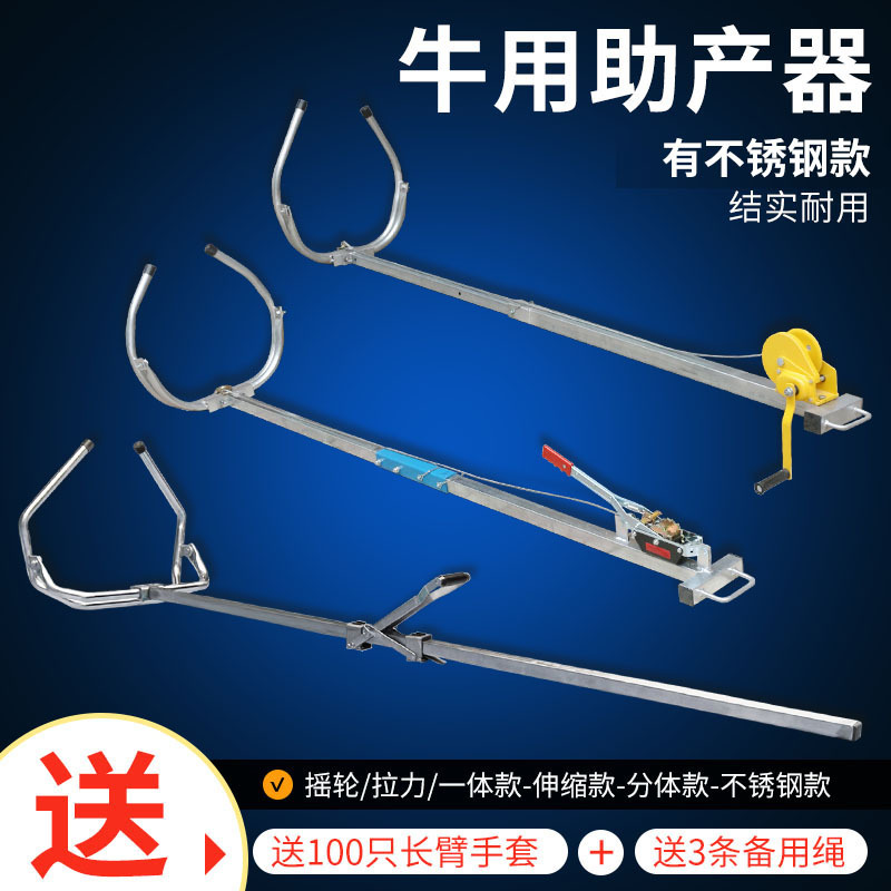 牛用助产器不锈钢母牛助产器械 奶牛助产钳夹子难产生产兽用 通用