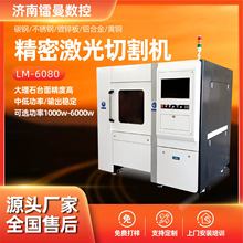 小型6080精密激光切割机 贵金属材料精密无耗损光纤激光切割机