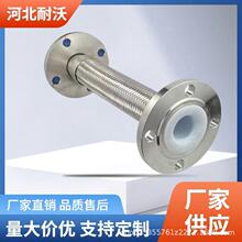 衬四氟金属软管高温蒸汽波纹工业用304不锈钢编织钢丝软连接厂家