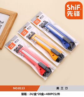 Pioneer shif8113 All Plastic Colorful Bagged Utility Knife Paper Cutting Office Supplies