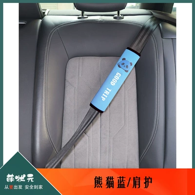 Other Automotive Safety Supplies: Cute Protective Cover, Car Interior - one-size-fits-all-panda-blueshoulder-protector
