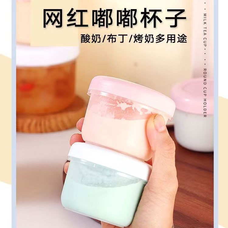 亮光盖子网红耐高温冷翠酸奶嘟嘟杯子多种款式冰淇淋布丁杯