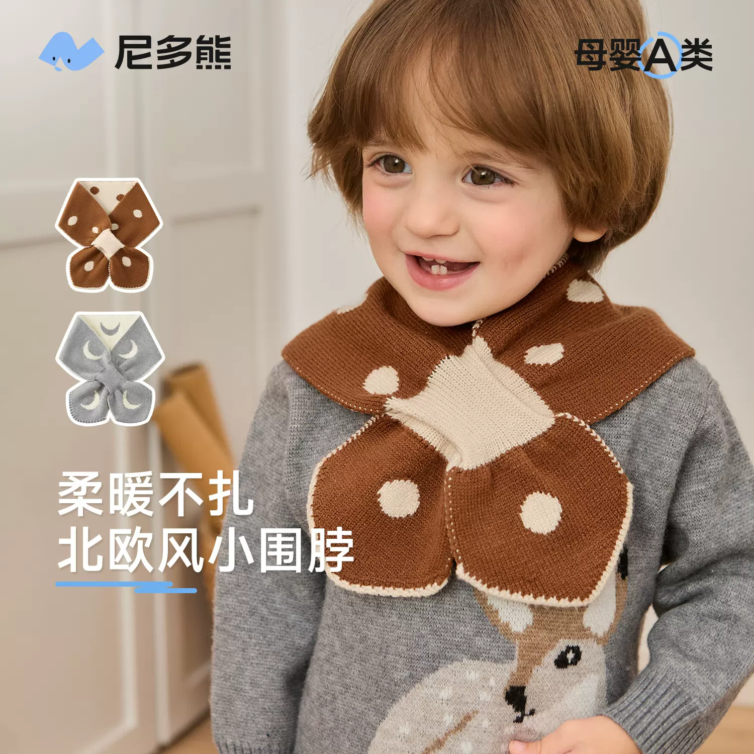 尼多熊2025新款儿童围巾秋冬宝宝围脖冬季女童穿插式护颈小围巾