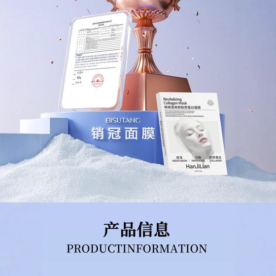 Wei Xue recommend Han Jilian Mask Children's Yan Qin Collagen Cannon Infusion Deep Moisturizing Tight Collagen genuine goods