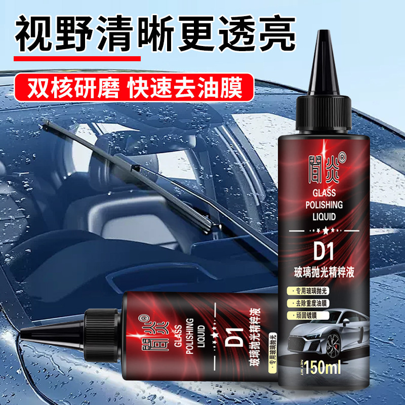 車ガラス研磨液、油膜除去エッセンス、酸化セリウムクリーナー、コーティング水垢、軽傷洗浄剤|undefined