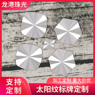 Sun Pattern Nameplate Metal High-Gloss Cd Pattern Aluminum Plate Sign Equipment Audio Decorative Sheet Self-Adhesive Cd Pattern Aluminum Plate Customization