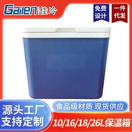 户外10L食品保温箱外卖生鲜运输野餐摆摊保温冷藏26升野餐冷藏包