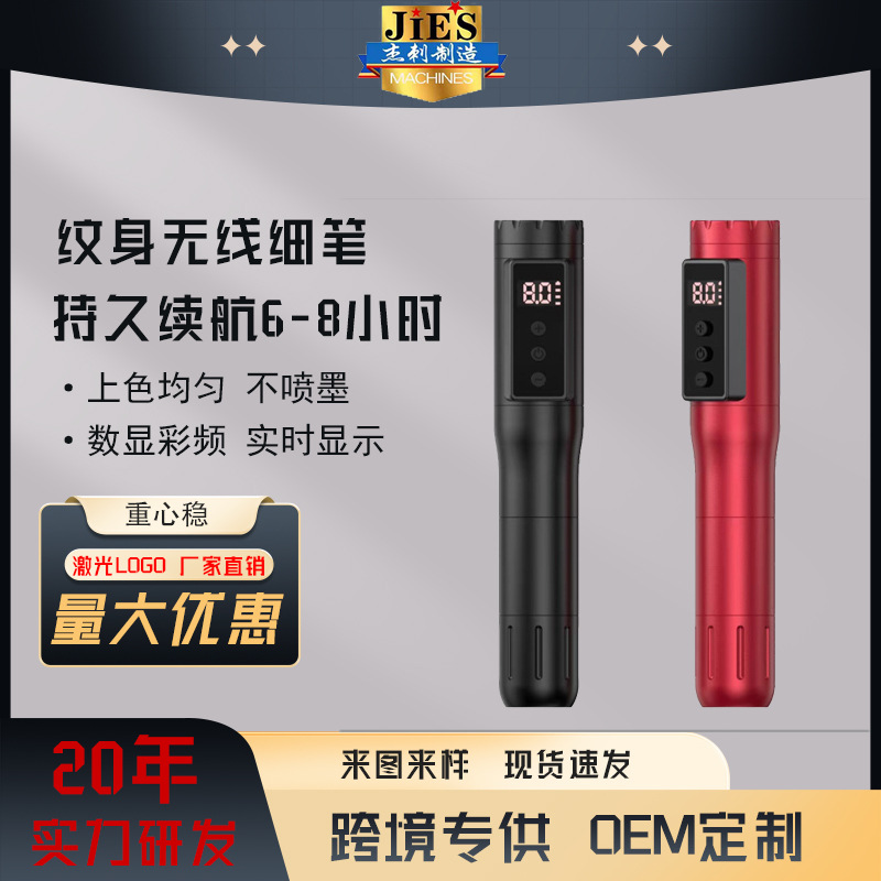 Jie Tattoo Wireless Battery Pen Motor Pen Wireless Tattoo Pen Cutting Line Fogging All-In-One Machine Multi-Function Professional