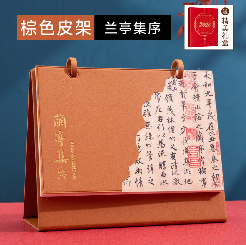 皮质商务台历定制2026年马年日历双扣翻页月历企业广告定做logo|undefined