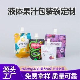 塑料食品袋;复合包装制品;塑料自立袋