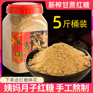 Yiwu specialty bulk moon soil sugarcane ginger powder non-block pure handmade