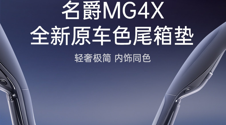 Suitable for Mg4X Trunk Mat, Full Surround 26-Model Car Interior Starry Sky Carpet Floor Mat, Modified Trunk Mat