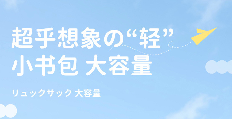精灵双肩包详情_01.jpg
