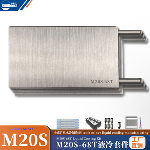M20S-68TоƬ��ˮ�����ٌ���Һ��ģ�K  ˮ��ɢ���� ɢ����