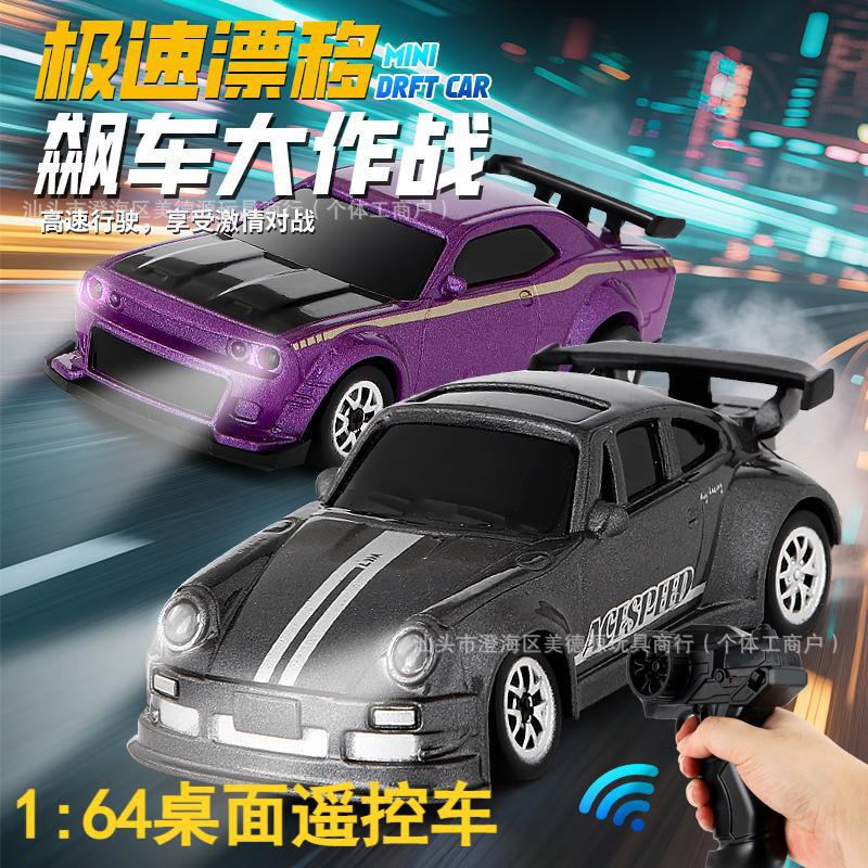 【Direct from Manufacturer】1:64 Drift Remote Control Car Rc Remote Control Toy Car Model Electric