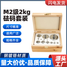 M2�����t���a��ӷQ��ƽУ׼100g500g2000g���b�߾�����ƽ���a