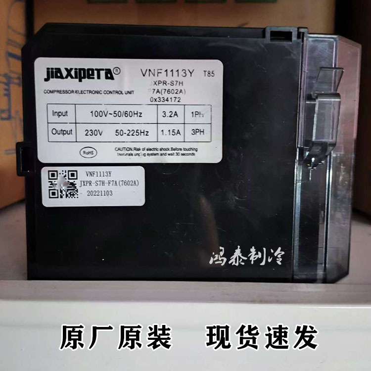 VNF贝拉3YV启动器10变频板1111驱动板加西压缩机特殊双信号板其他
