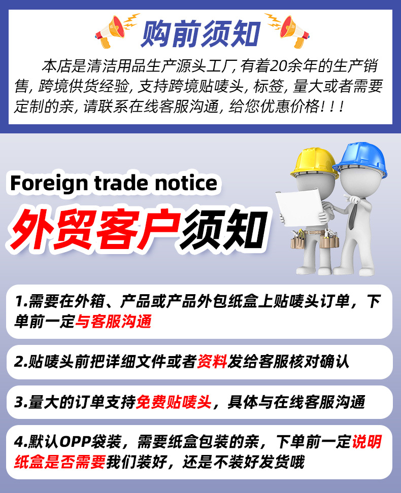 2025-01-19-河东区皓然清洁用品厂-详情页_01