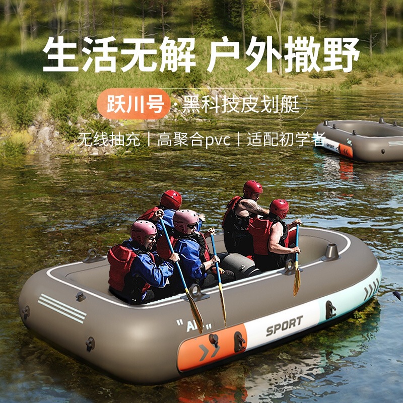 Inflatable Kayak, Thickened Outdoor Fishing Boat, Wear-Resistant, Heightened Assault Boat, Double-Person Rafting Boat, Factory Direct Sale