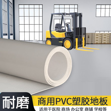 地胶加厚防滑耐磨学校医院养老院pvc地板防火防水健身房塑胶地板