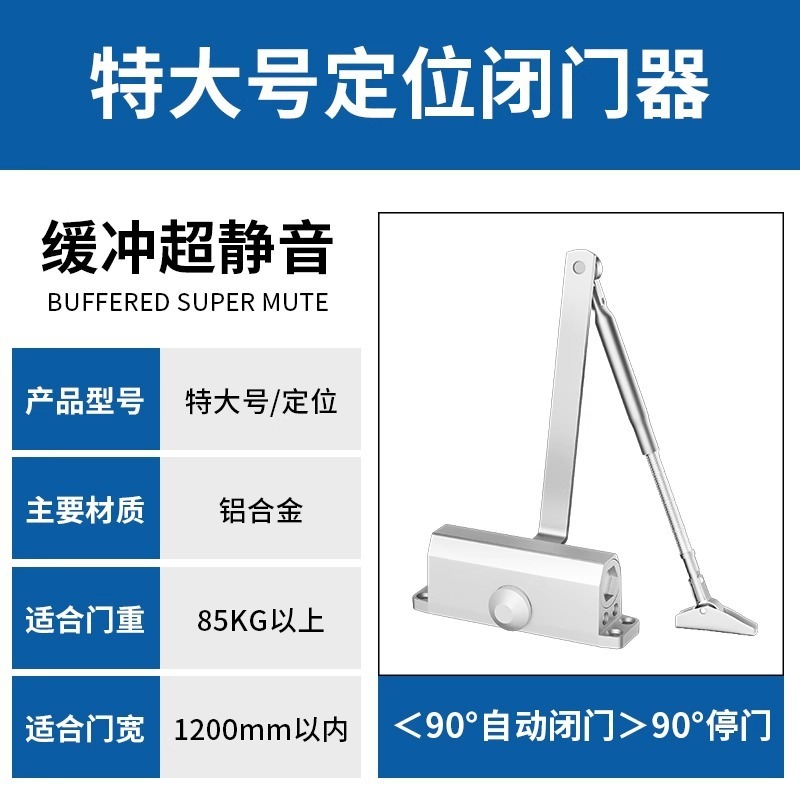 液压缓冲闭门器推拉门自动关门器商用消防火门静音闭门器厂家批发|undefined