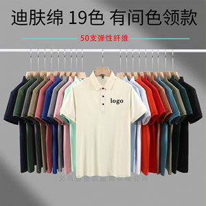 夏季POLO衫定制印logo团体翻领短袖工作服文化广告衫班服订做刺绣