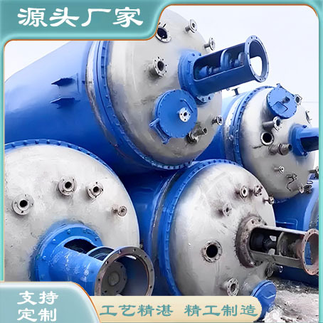 不锈钢反应釜 真空高低速搅拌反应釜 树脂胶水加热夹套盘管反应釜