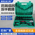 汽修套筒组合扳手套装棘轮扳手汽车维修工具多功能气动风炮套筒
