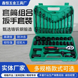 Auto Repair Socket Combination Wrench Set, Ratchet Wrench, Car Repair Tools, Multi-Functional Pneumatic Air Gun Socket