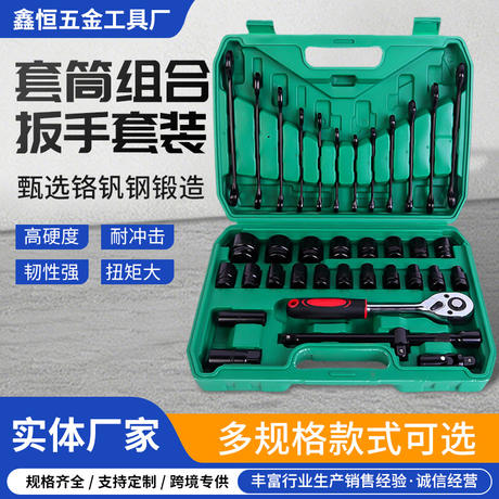 Auto Repair Socket Combination Wrench Set, Ratchet Wrench, Car Repair Tools, Multi-Functional Pneumatic Air Gun Socket