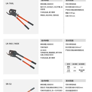 ��݆ʽ�ք���|��늾����~�X �������LK-760L/LK-960/960X/SR-52