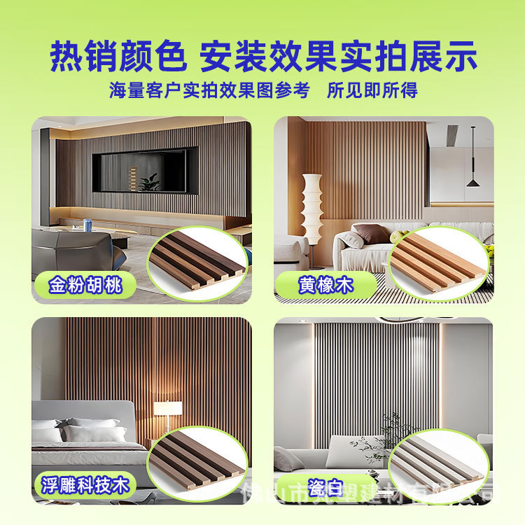 竹木纤维格栅板WPC实心长城板木饰面背景墙墙板集成自装室内装修|undefined
