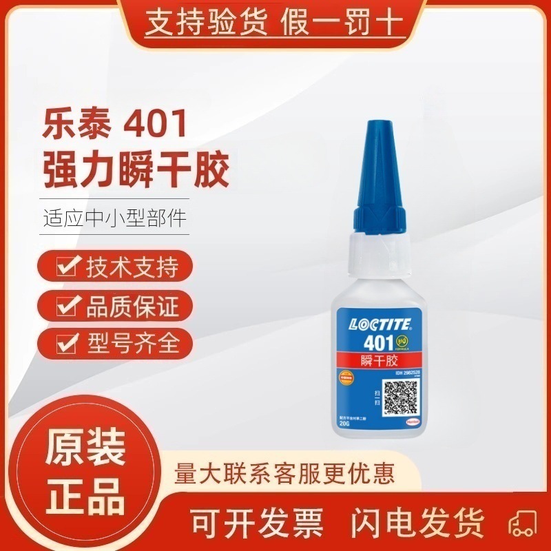 레오타이 401 402 403 406 415 416 498 454 435 495 460 480 순간접착제