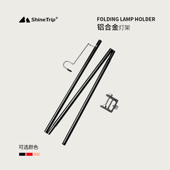 Shanqu aluminum alloy outdoor multi-functional light pole portable camping light stand double-head hook camping light lighting pole