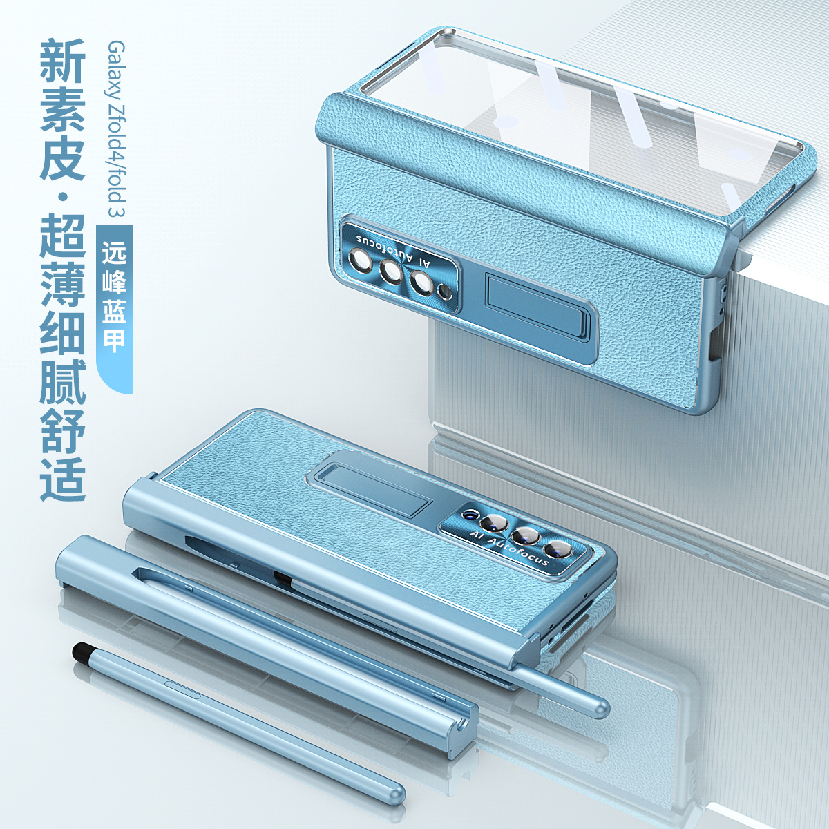 适用三星Galaxy Z Fold 4电镀荔枝纹手机壳fold4双铰链支架6件套