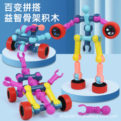 クロスボーダーの子供の骨格の関節の積み木の大きい粒子の趣味のアイデアの百変diyは多機能を組み合わせておもちゃを詰めます。